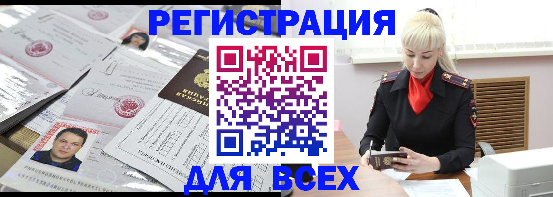 прописка штамп в Исилькуле