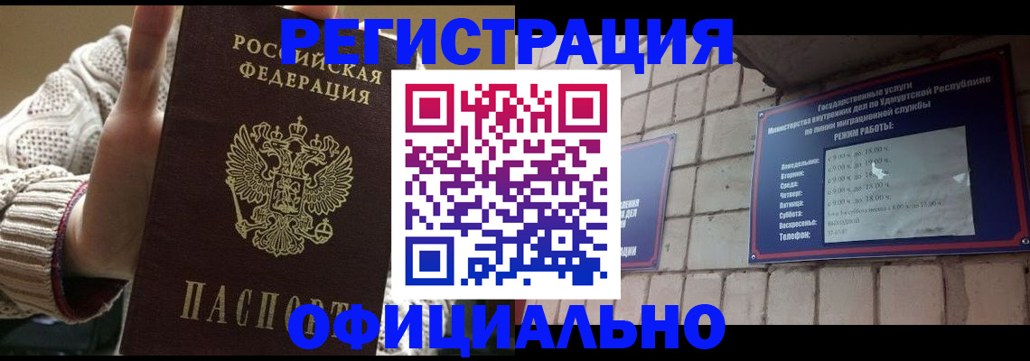 прописка гарантия в Исилькуле