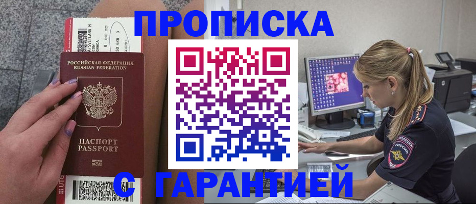 временная регистрация для школы в Исилькуле