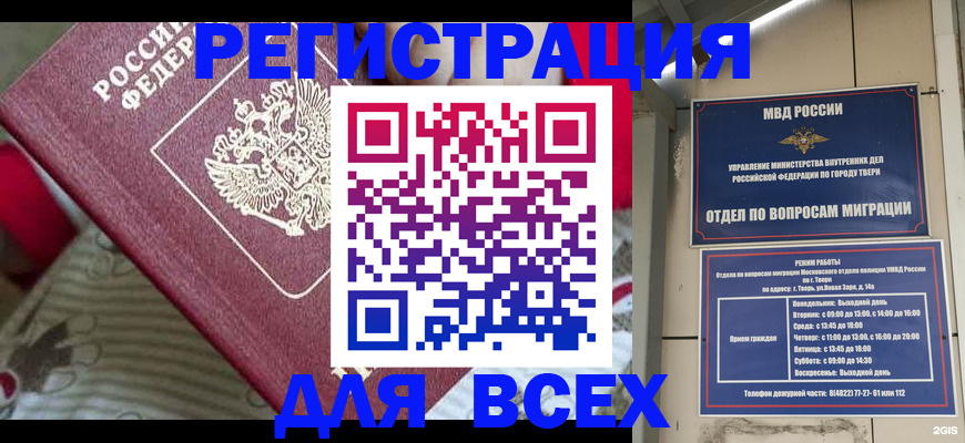 временная регистрация адрес в Исилькуле