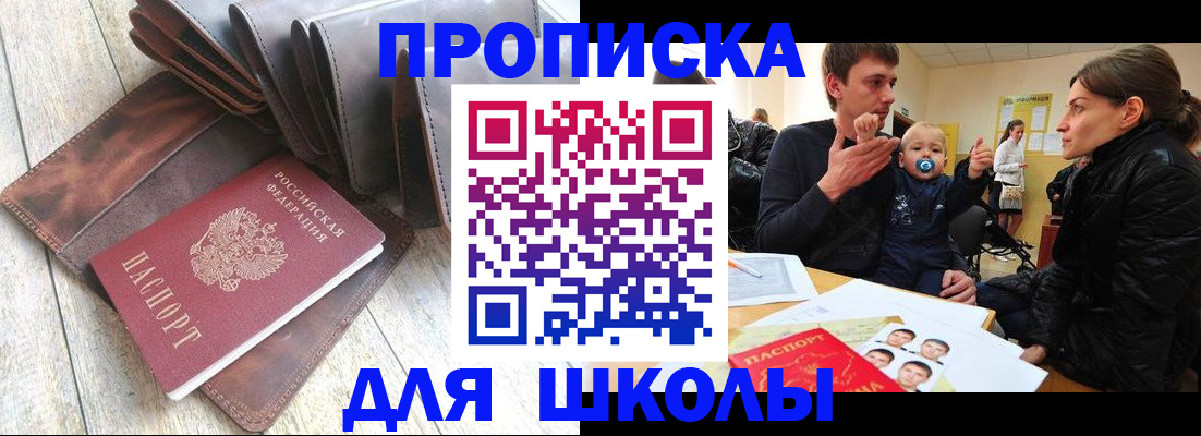 прописка иностранных граждан в Исилькуле