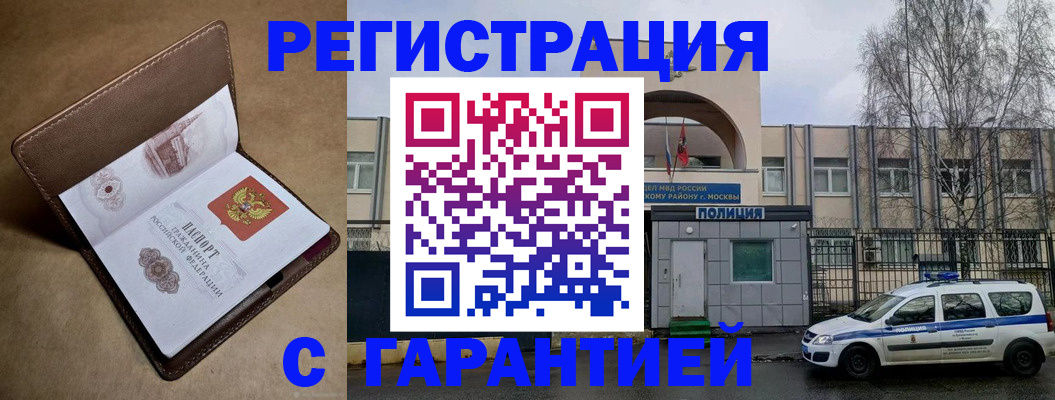 временная регистрация в Исилькуле